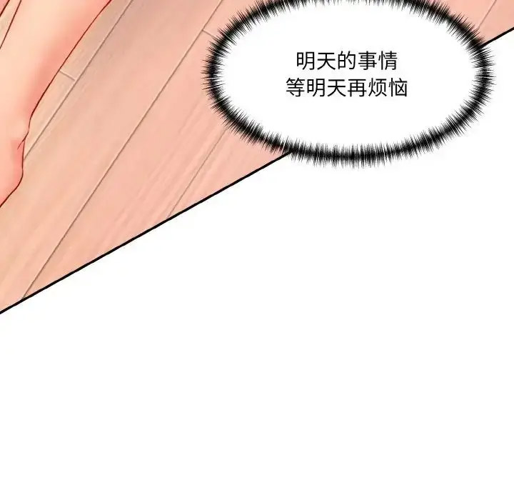 [韩国漫画] 情迷研究室 剧情,女学生#[205P]-197