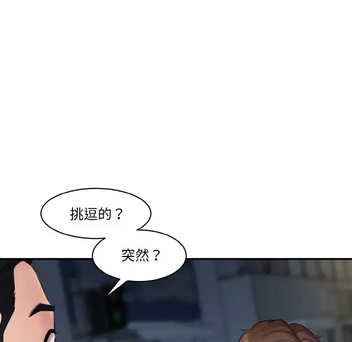 [韩国漫画] 情迷研究室 剧情,女学生#[205P]-20