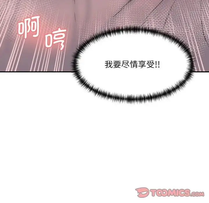 [韩国漫画] 情迷研究室 剧情,女学生#[205P]-203
