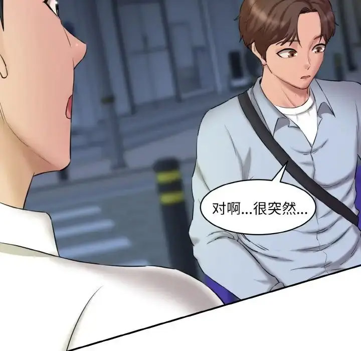[韩国漫画] 情迷研究室 剧情,女学生#[205P]-21