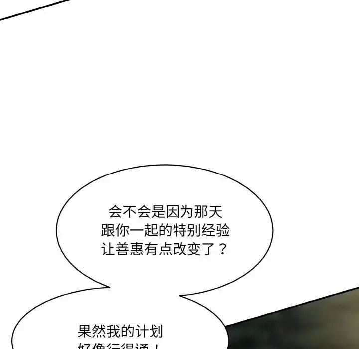 [韩国漫画] 情迷研究室 剧情,女学生#[205P]-22