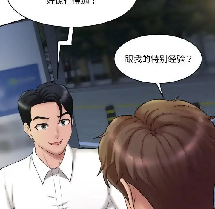 [韩国漫画] 情迷研究室 剧情,女学生#[205P]-24