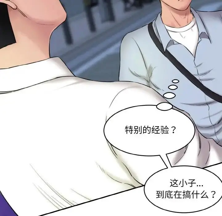 [韩国漫画] 情迷研究室 剧情,女学生#[205P]-26