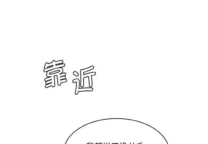 [韩国漫画] 情迷研究室 剧情,女学生#[205P]-3