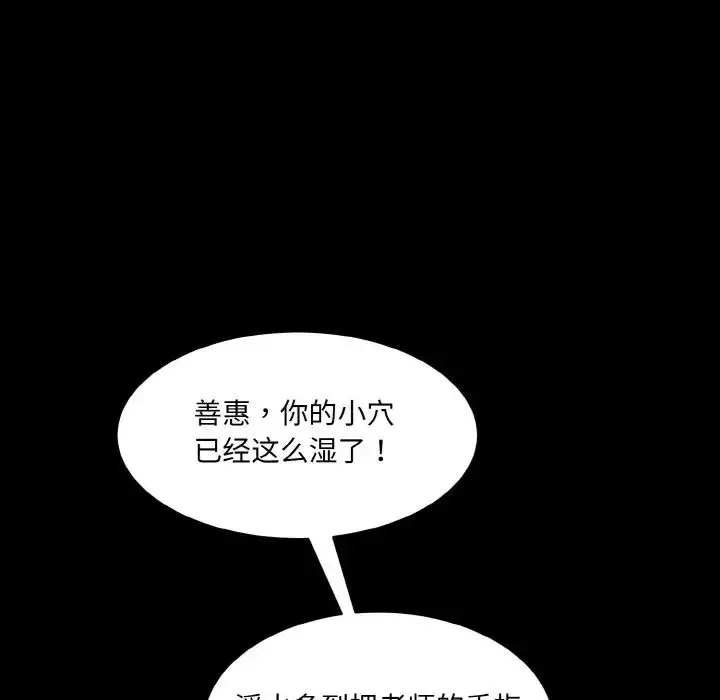 [韩国漫画] 情迷研究室 剧情,女学生#[205P]-38