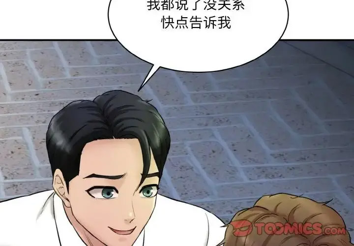 [韩国漫画] 情迷研究室 剧情,女学生#[205P]-4