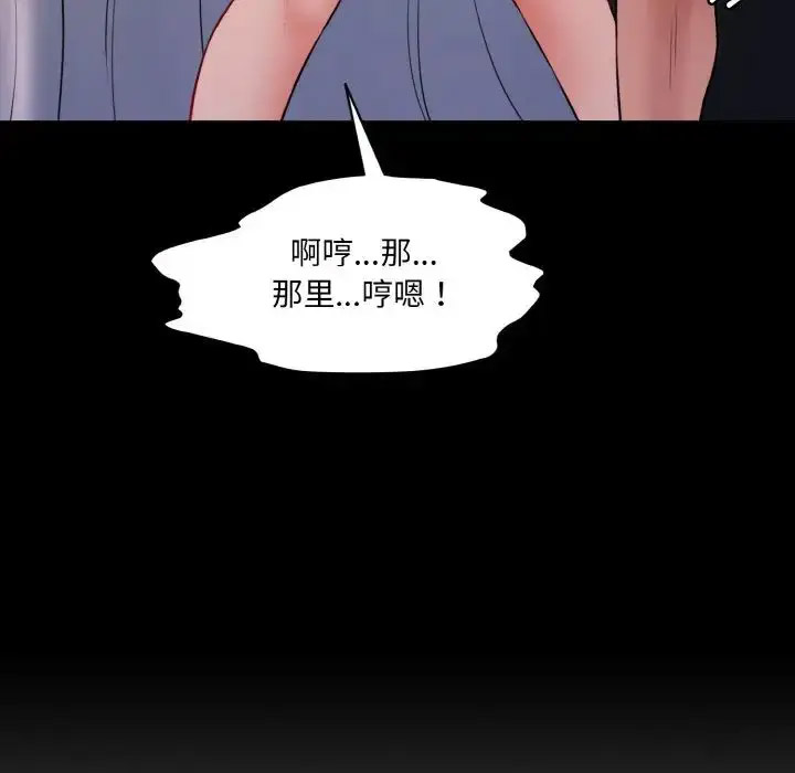 [韩国漫画] 情迷研究室 剧情,女学生#[205P]-41
