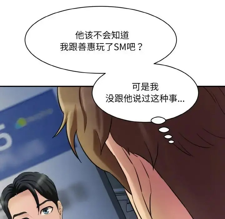 [韩国漫画] 情迷研究室 剧情,女学生#[205P]-43