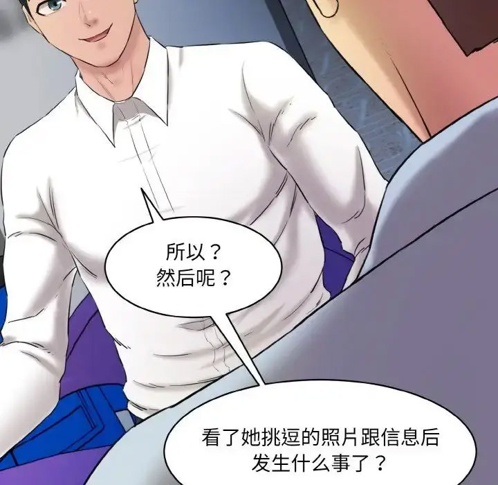 [韩国漫画] 情迷研究室 剧情,女学生#[205P]-44