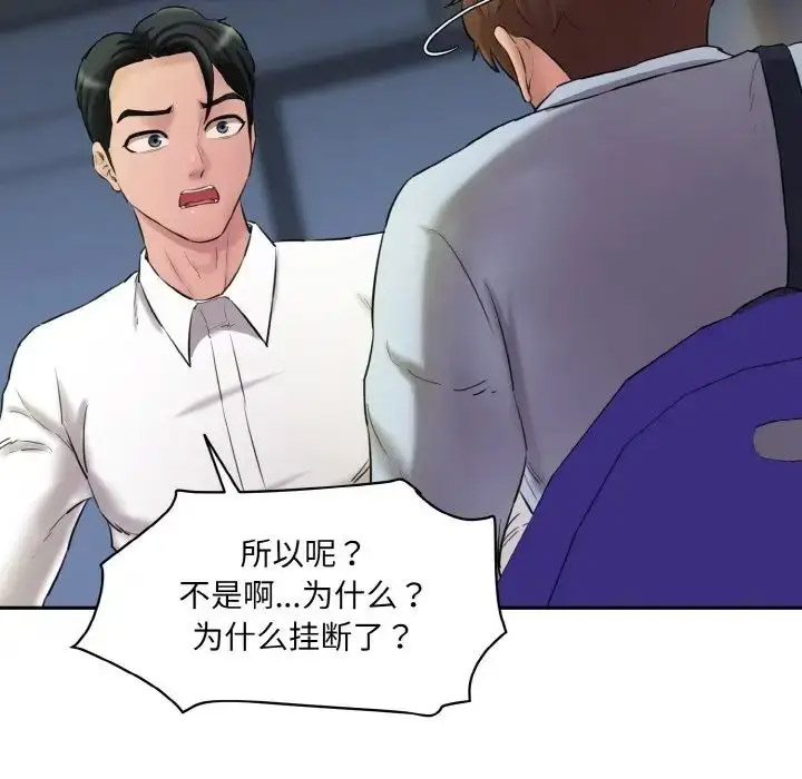 [韩国漫画] 情迷研究室 剧情,女学生#[205P]-49