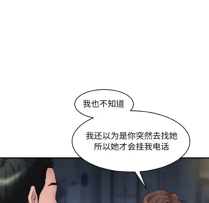 [韩国漫画] 情迷研究室 剧情,女学生#[205P]-50