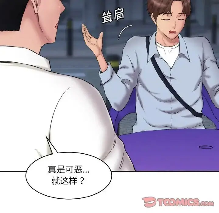 [韩国漫画] 情迷研究室 剧情,女学生#[205P]-51