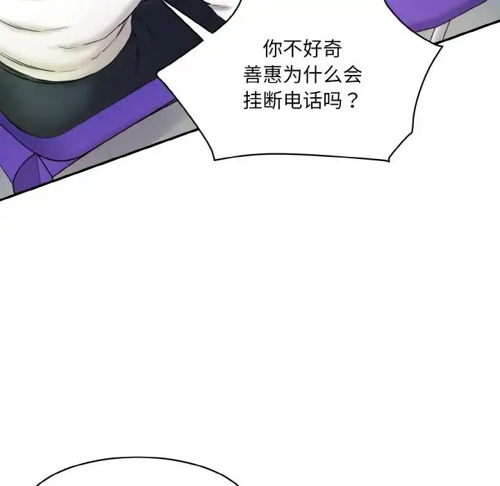 [韩国漫画] 情迷研究室 剧情,女学生#[205P]-54