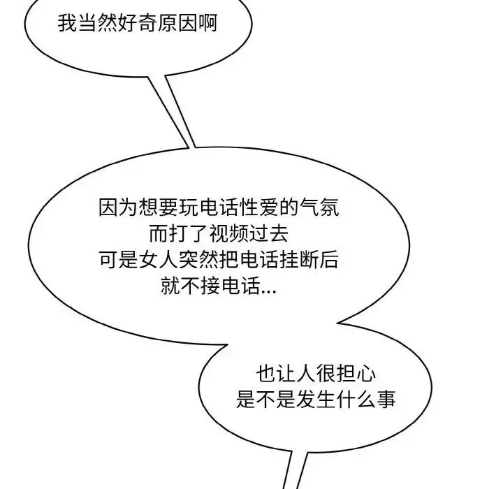 [韩国漫画] 情迷研究室 剧情,女学生#[205P]-55