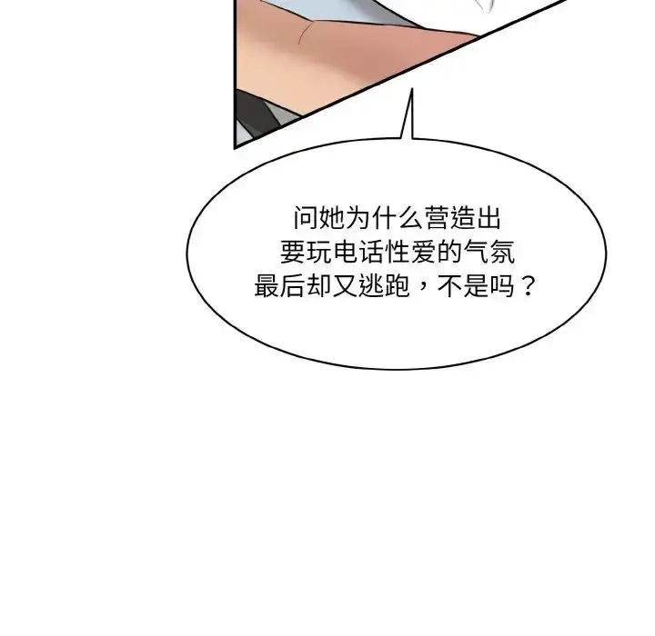 [韩国漫画] 情迷研究室 剧情,女学生#[205P]-60