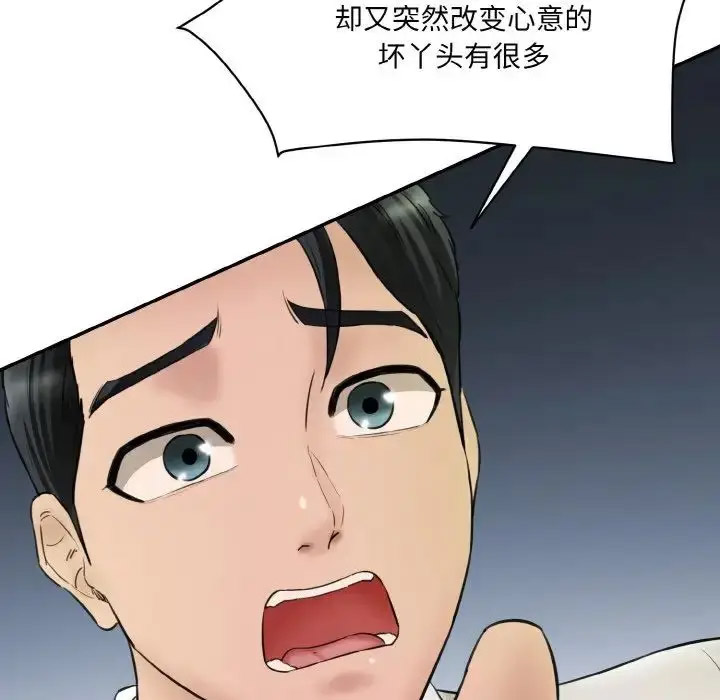 [韩国漫画] 情迷研究室 剧情,女学生#[205P]-62
