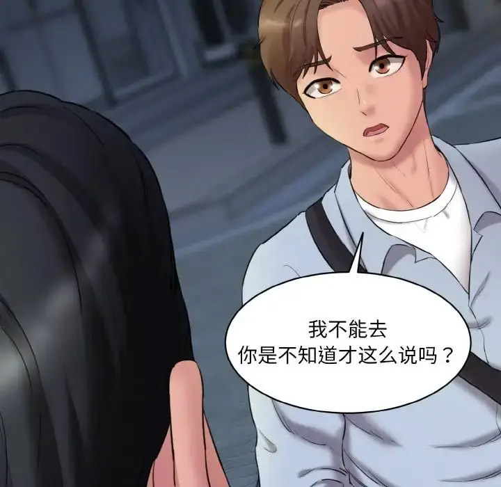 [韩国漫画] 情迷研究室 剧情,女学生#[205P]-65