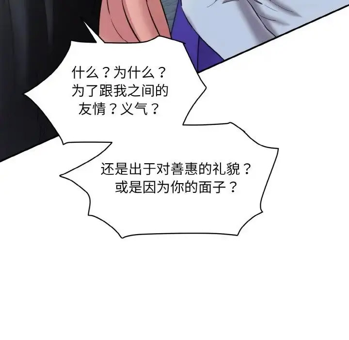 [韩国漫画] 情迷研究室 剧情,女学生#[205P]-66