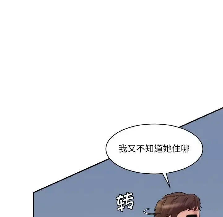 [韩国漫画] 情迷研究室 剧情,女学生#[205P]-67
