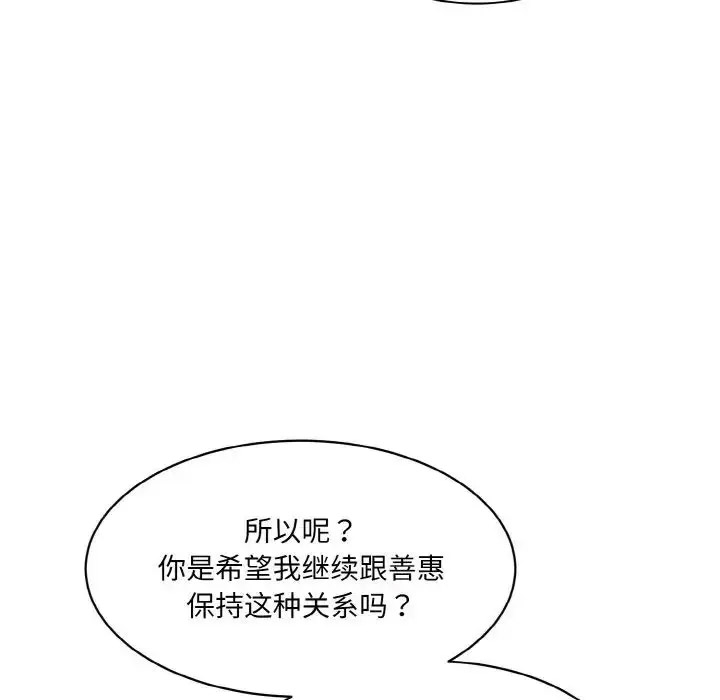 [韩国漫画] 情迷研究室 剧情,女学生#[205P]-71