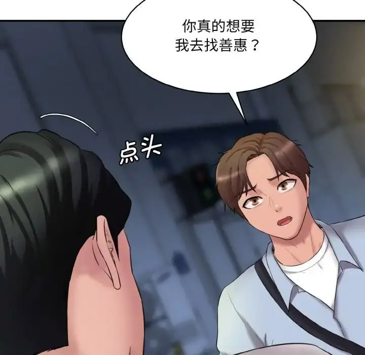 [韩国漫画] 情迷研究室 剧情,女学生#[205P]-74