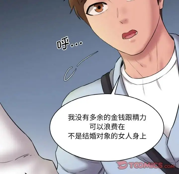 [韩国漫画] 情迷研究室 剧情,女学生#[205P]-75