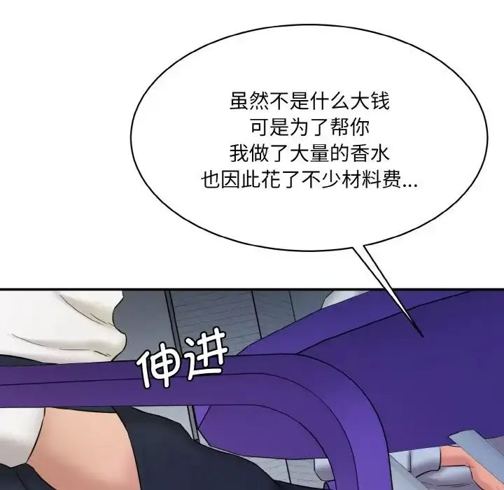 [韩国漫画] 情迷研究室 剧情,女学生#[205P]-77