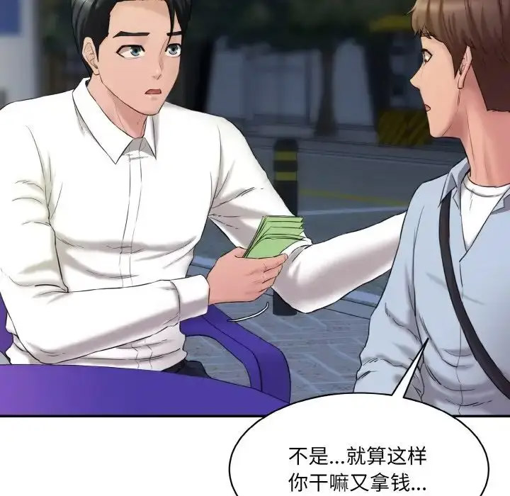 [韩国漫画] 情迷研究室 剧情,女学生#[205P]-80