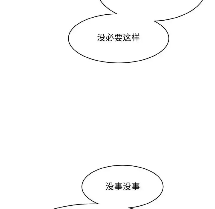 [韩国漫画] 情迷研究室 剧情,女学生#[205P]-81