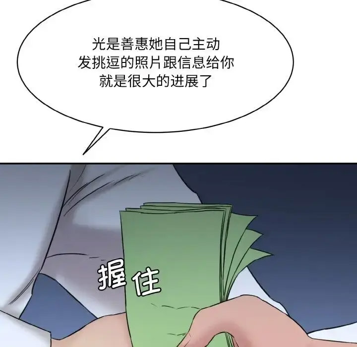 [韩国漫画] 情迷研究室 剧情,女学生#[205P]-82