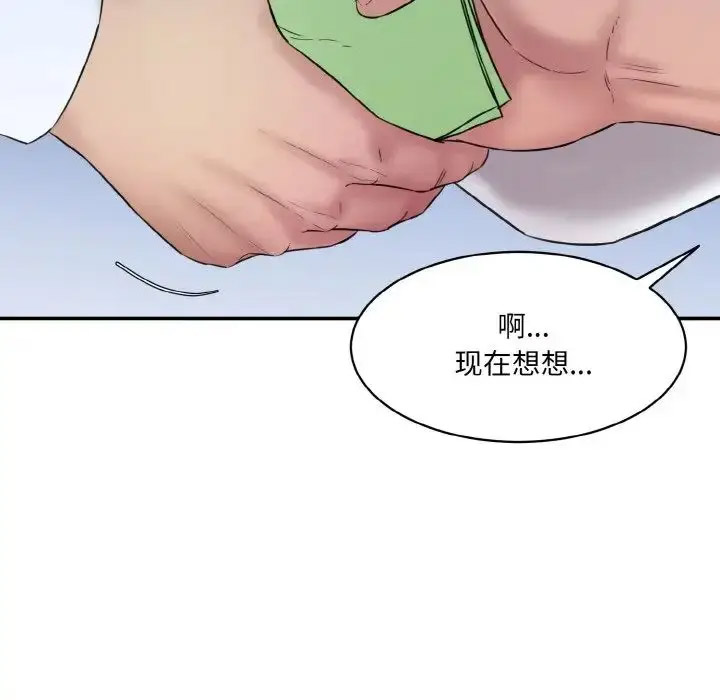 [韩国漫画] 情迷研究室 剧情,女学生#[205P]-83