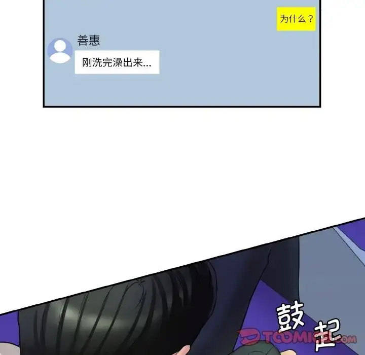 [韩国漫画] 情迷研究室 剧情,女学生#[205P]-87