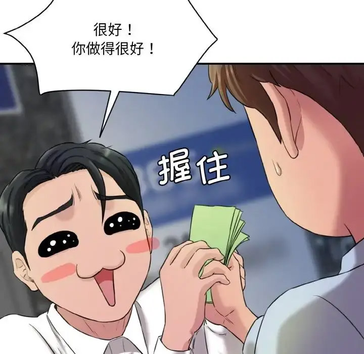 [韩国漫画] 情迷研究室 剧情,女学生#[205P]-92