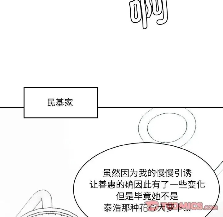 [韩国漫画] 情迷研究室 剧情,女学生#[205P]-97