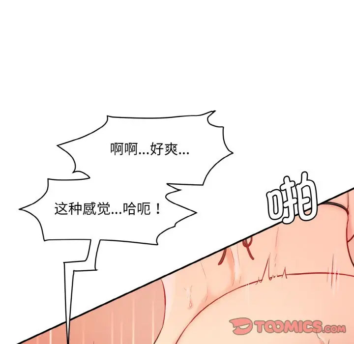 [韩国漫画] 情迷研究室 剧情,女学生#[206P]-100