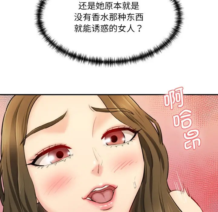 [韩国漫画] 情迷研究室 剧情,女学生#[206P]-103