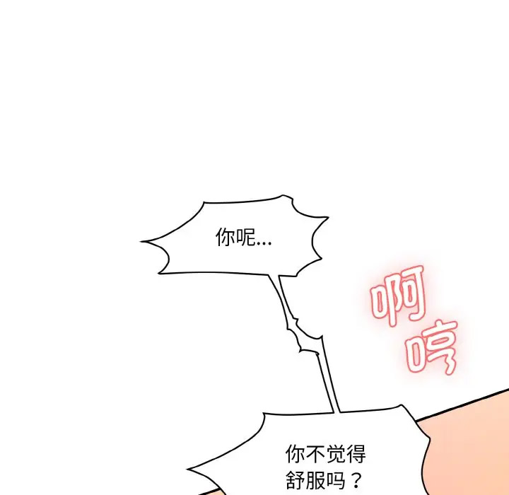 [韩国漫画] 情迷研究室 剧情,女学生#[206P]-105