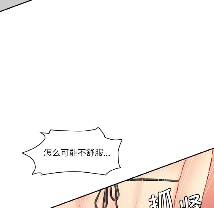 [韩国漫画] 情迷研究室 剧情,女学生#[206P]-109