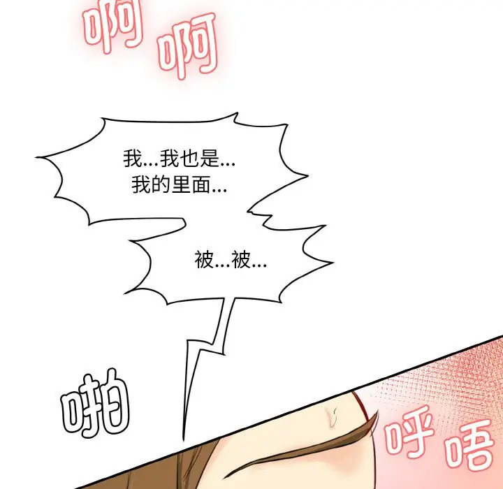 [韩国漫画] 情迷研究室 剧情,女学生#[206P]-117
