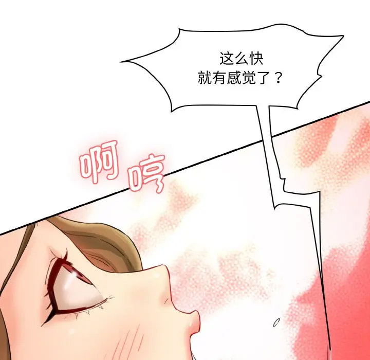 [韩国漫画] 情迷研究室 剧情,女学生#[206P]-124