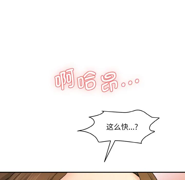 [韩国漫画] 情迷研究室 剧情,女学生#[206P]-127