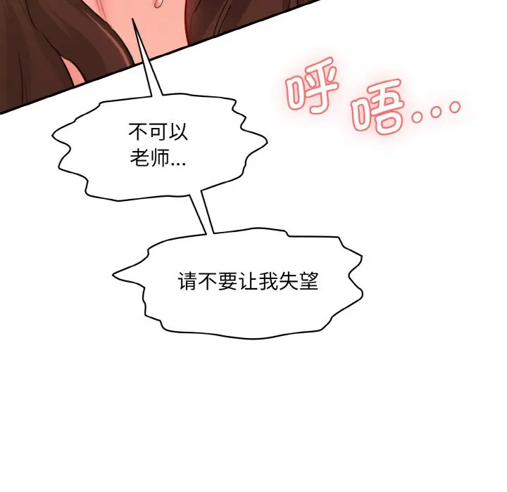 [韩国漫画] 情迷研究室 剧情,女学生#[206P]-128