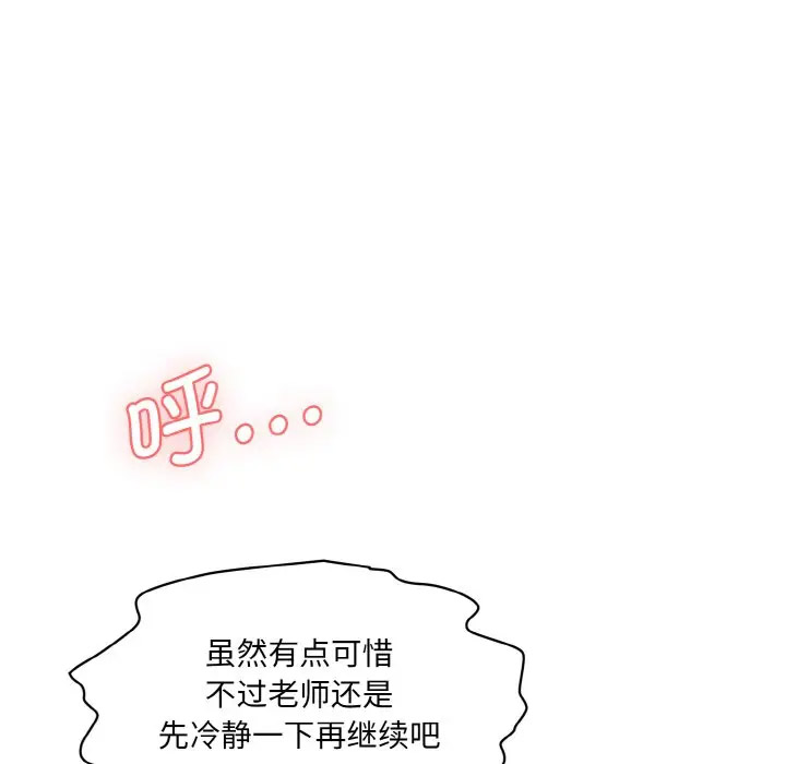 [韩国漫画] 情迷研究室 剧情,女学生#[206P]-129