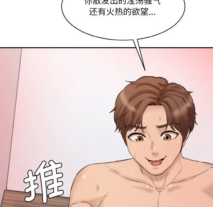 [韩国漫画] 情迷研究室 剧情,女学生#[206P]-135