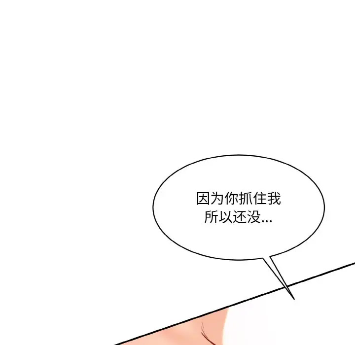 [韩国漫画] 情迷研究室 剧情,女学生#[206P]-152