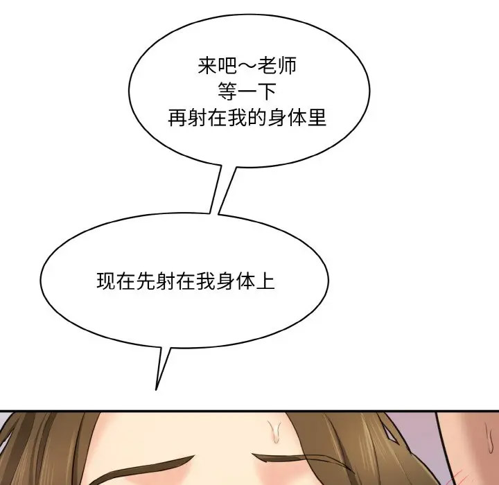 [韩国漫画] 情迷研究室 剧情,女学生#[206P]-155