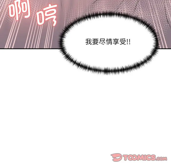 [韩国漫画] 情迷研究室 剧情,女学生#[206P]-16