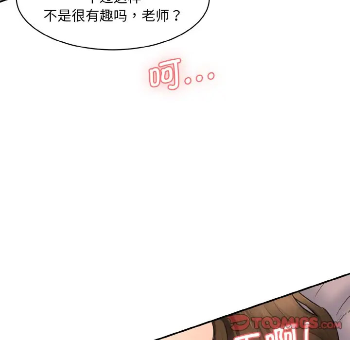 [韩国漫画] 情迷研究室 剧情,女学生#[206P]-160