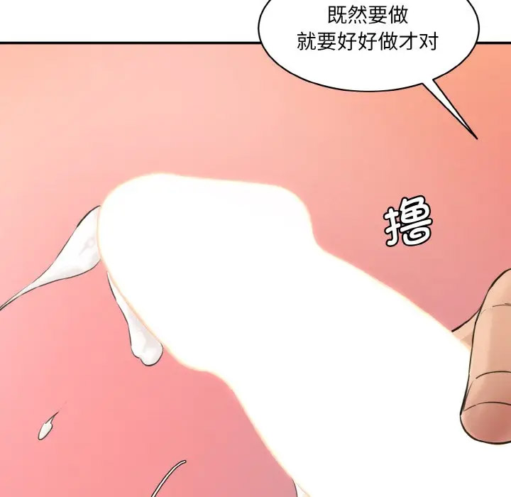 [韩国漫画] 情迷研究室 剧情,女学生#[206P]-164