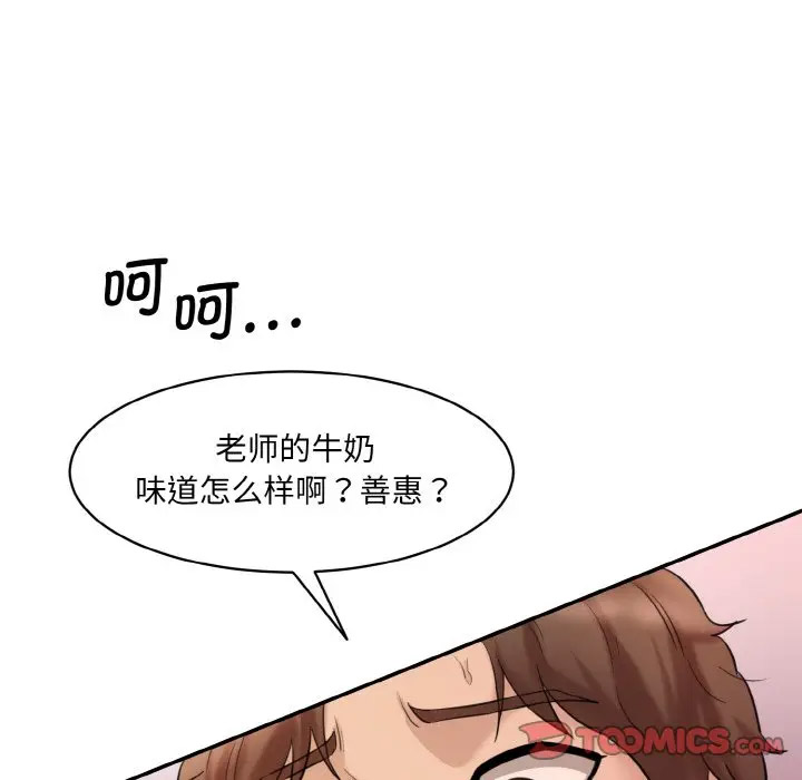 [韩国漫画] 情迷研究室 剧情,女学生#[206P]-172